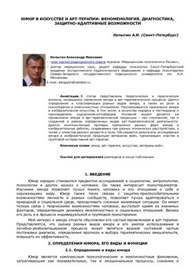 Медицинская психология в России 2012 №04 (15)
