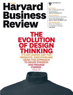 Harvard Business Review 2015 №09 September