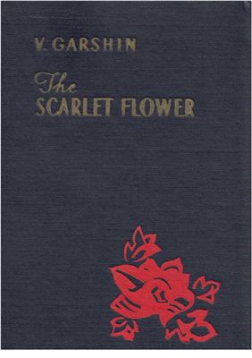Garshin Vsevolod. The Scarlet Flower