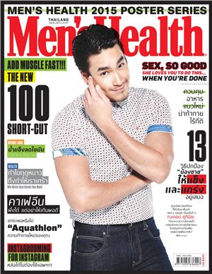 Men's Health Thailand 2015 №02 February