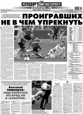 Спорт-Экспресс в Украине 2013 №061 (2430) 08 апреля
