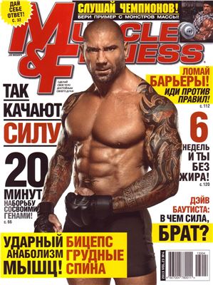Muscle & Fitness (Россия) 2013 №04