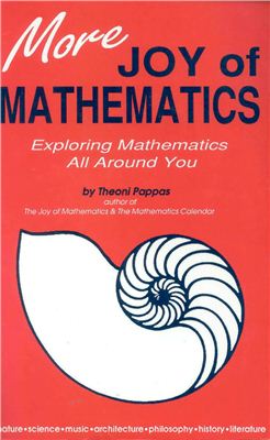 Pappas T. More Joy of Mathematics: Exploring Mathematics All Around You