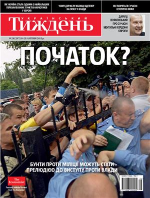 Український тиждень 2013 №29 (297) від 18 липня