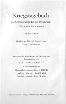 Greiner H., Schramm P.E. Kriegstagebuch des Oberkommandos der Wehrmacht (Wehrmachtfuhrungsstab) V.4 B.1