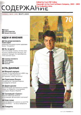 Forbes 2009 №03 март (Россия)