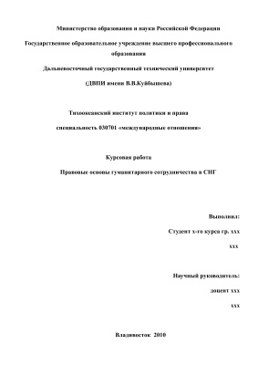 Контрольная работа по теме Основы интеграционного взаимодействия России, Белоруссии и Казахстана