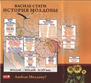 Стати В. История Молдовы