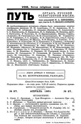 Путь: Орган русской религиозной мысли 1931 №27