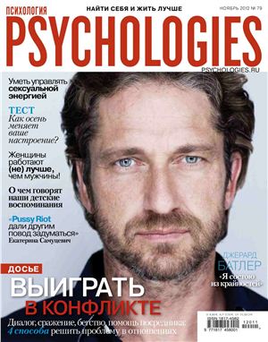 Psychologies 2012 №79 ноябрь
