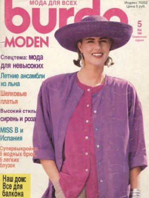 Burda Moden 1989 №05 май