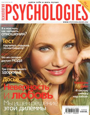 Psychologies 2010 №49 май