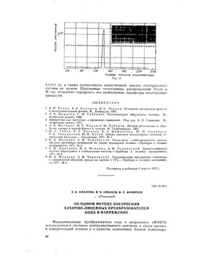 Автометрия 1974 №05