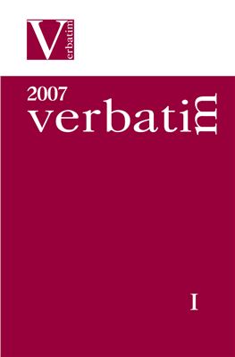 Наумова И.О. Verbatim 2007/1