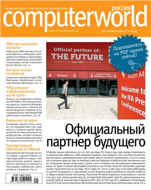 Computerworld Россия 2014 №21 (838)