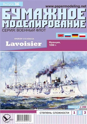 Бумажное моделирование №036. Крейсер 3 класса Lavoisier