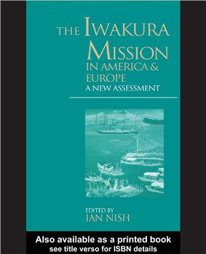 Nish Ian (ed.). The Iwakura Mission in America and Europe. A New Assessment