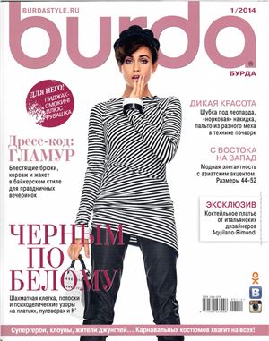 Burda 2014 №01 январь (Россия)