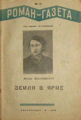 Роман-газета 1940 №01-02