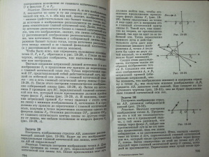 Касаткина И.Л. Репетитор по физике. Том 2. Электромагнетизм. Колебания и волны. Оптика. Теория относительности. Физика атома и атомного ядра. Часть 3