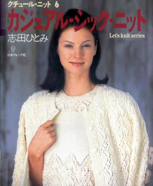 Let's knit series 1999 №06