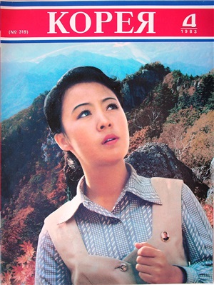 Корея 1983 №04 (№319)