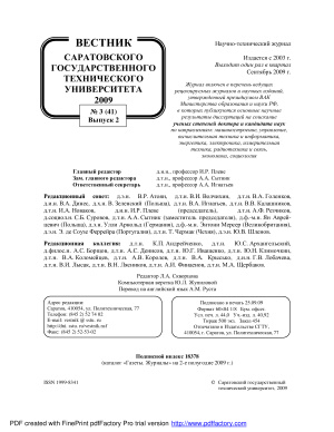 Вестник Саратовского государственного технического университета 2009 №03 (41). Выпуск 2