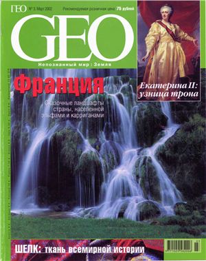 GEO 2002 №03
