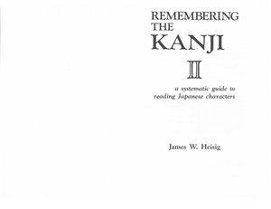 Heisig J.W. Remembering The Kanji