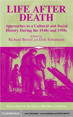 Bessel Richard, Schumann Dirk. Life after Death: Approaches to a Cultural and Social History of Europe During the 1940s and 1950s