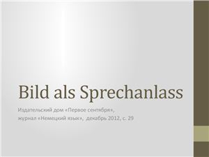 Deutsch 2012 №11. Электронное приложение к журналу