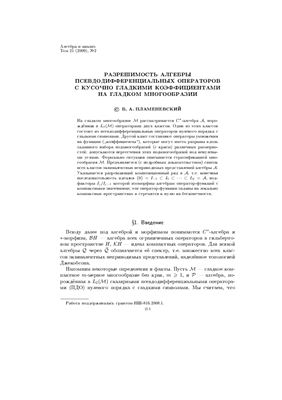 Алгебра и анализ 2009 №02 том 21