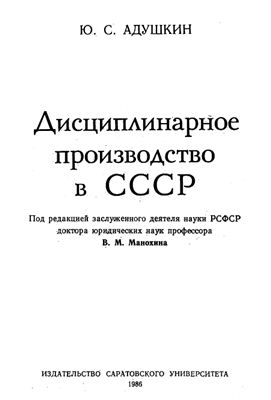 Курсовая работа: Государственный арбитраж в СССР