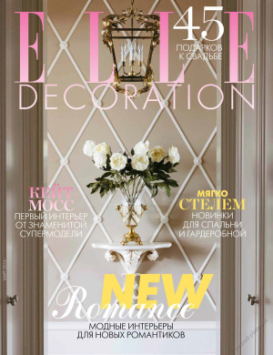 Elle Decoration 2016 №02 (Россия) март