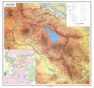 Армения. Общегеографическая карта