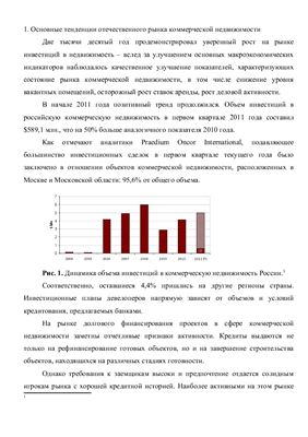 Оценка коммерческой недвижимости Н.Новгорода