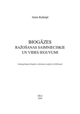 Калниньш А. Хозяйственная и природоохранная выгода от производства биогаза. (на латыш.яз)   Рига, 2009, 200 стр