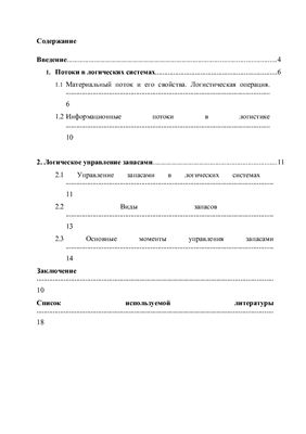 Контрольная работа по теме Анализ финансового состояния ОАО 'Хлебпром'