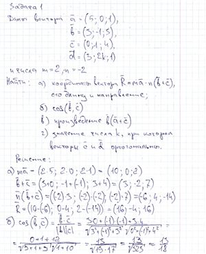 Контрольная работа №2 по высшей математике в СНУЯЭиП вариант 2