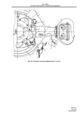 Руководство по ремонту Ми-17В-5