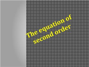 The equation of second order