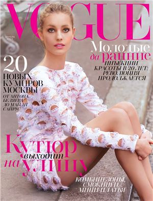 Vogue 2014 №04 (Россия)
