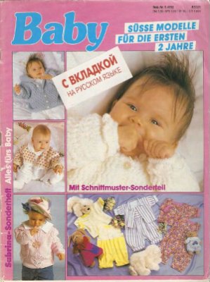 Сабрина Baby 1999 Специальный выпуск