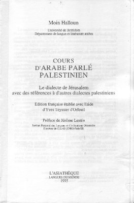Halloun M. Cours d'arabe parle palestinien. Volume 1