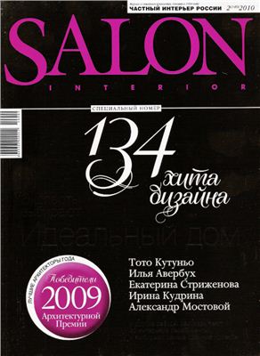 SALON-interior 2010 №02(146)