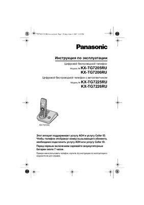 Телефон Panasonic KX-TG7205RU, KX-TG7206RU, KX-TG7225RU, KX-TG7226RU. Инструкция по эксплуатации