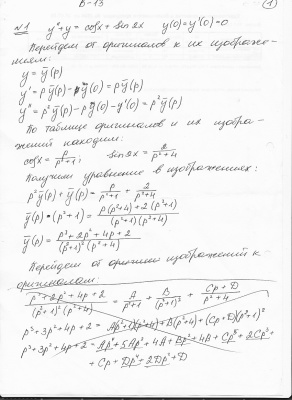 Домашняя работа - Решение дифференциальных уравнений с помощью операционного исчисления