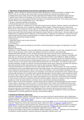 Склейка по вопросам к экзамену по литераторуведению в КНЛУ для магистров, 2011 г