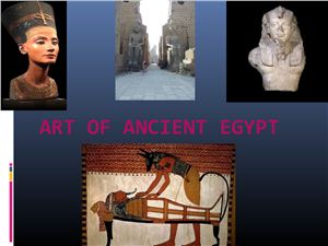 Искусство Древнего Египта. Art of Ancient Egypt
