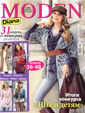 Diana Moden 2012 №01 январь